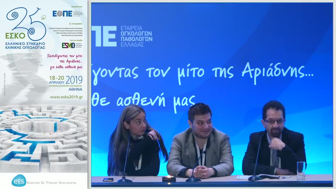 12 Α. Κουλούρης - Μπορεί η σύγχρονη τεχνολογία να προσφέρει πιο αποτελεσματική παρακολούθηση (follow up);