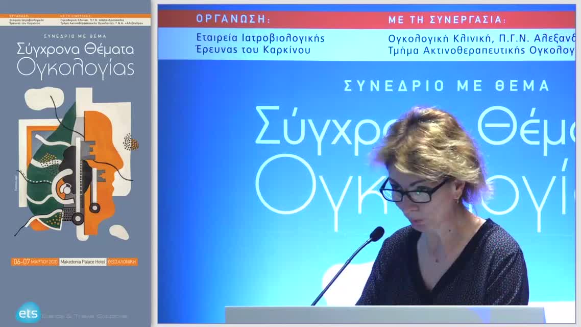 24 Ε. Λάλλα - Πώς διαμορφώνεται ο θεραπευτικός αλγόριθμος στον HER-2 θετικό μεταστατικό καρκίνο του μαστού