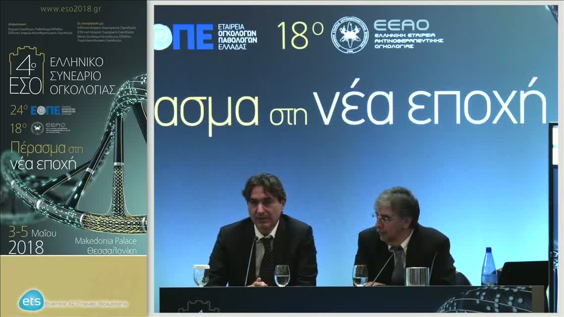 46 Ι. Ιωαννίδης - Τεκμηριωμένη ιατρική: χαμένη υπόθεση ή νέες ευκαιρίες;