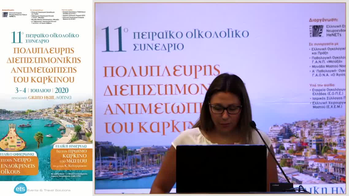 34 K. Ταβερναράκη - Ακτινολόγος