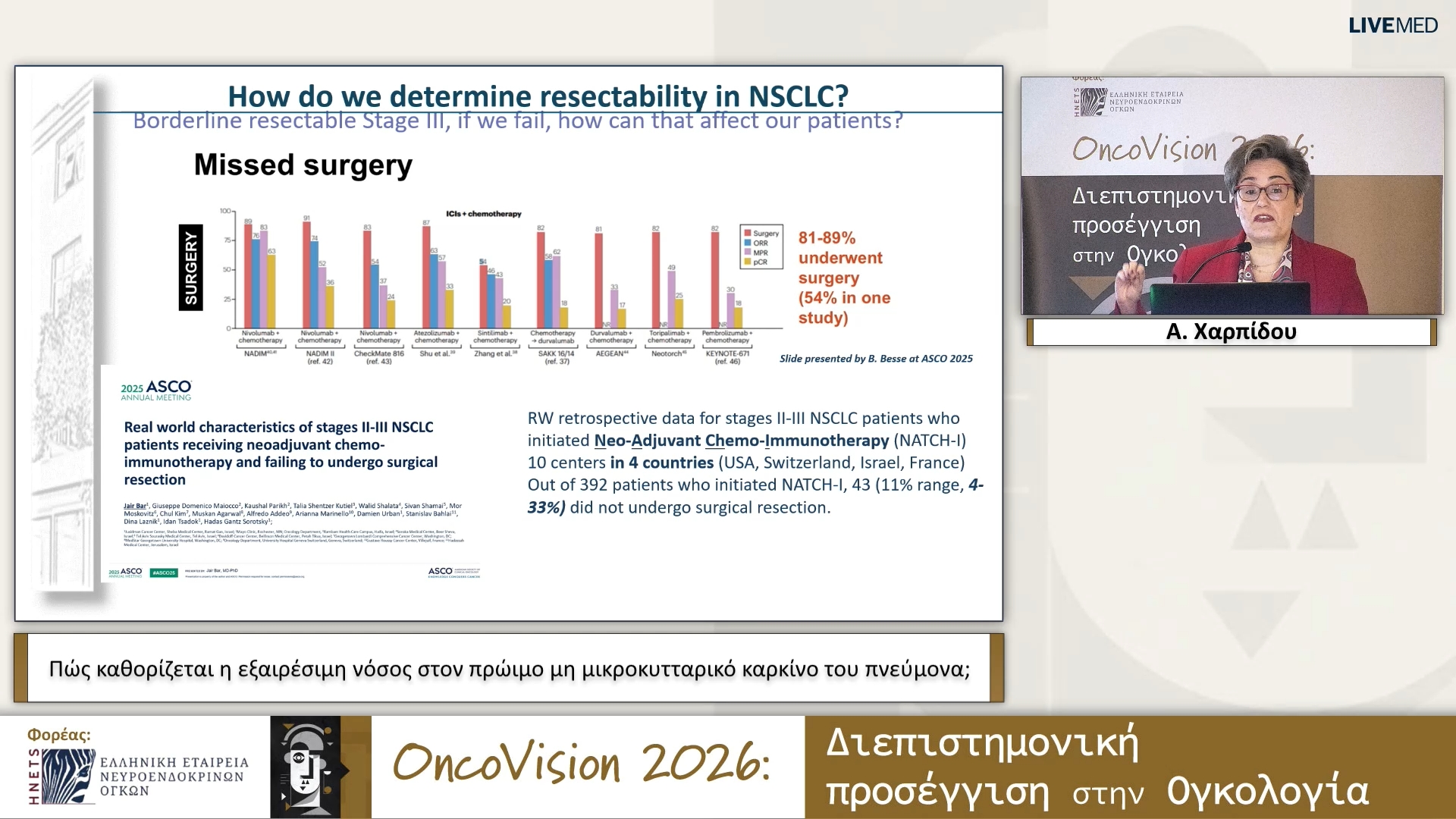 20 Α. Χαρπίδου - Πώς καθορίζεται η εξαιρέσιμη νόσος στον πρώιμο μη μικροκυτταρικό καρκίνο του πνεύμονα;