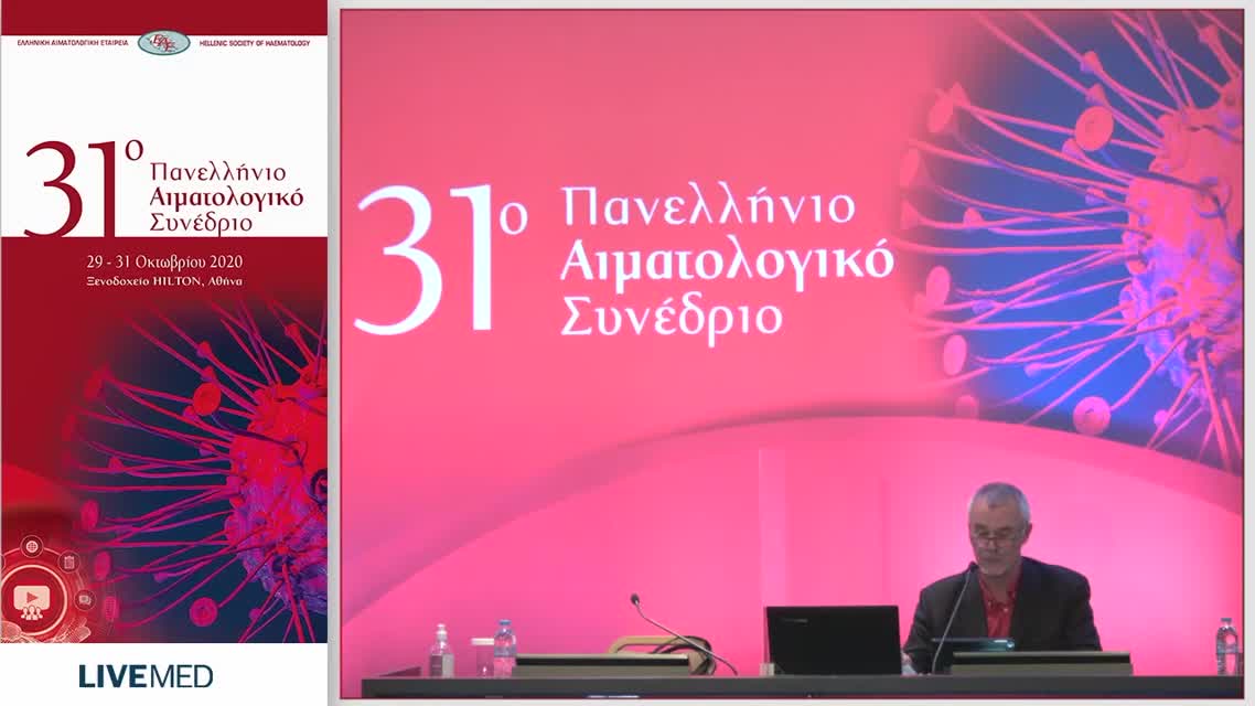 35 Ιφιγένεια Τζάννου - Υιοθετούμενη ανοσοθεραπεία σε λοιμώξεις μετά Αλλογενή Μεταμόσχευση Αιμοποιητικών Κυττάρων