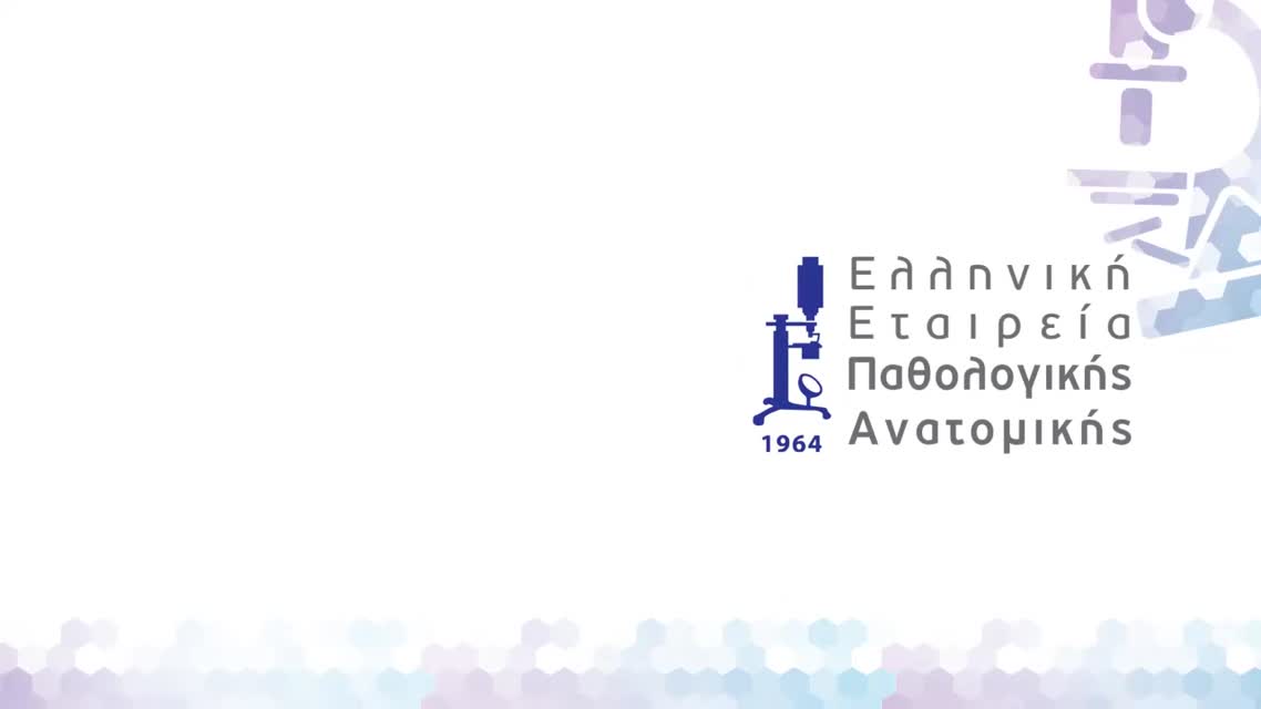 01 Webinar με τίτλο: Διαγνωστικά Διλήμματα στα ξέσματα του ενδομητρίου