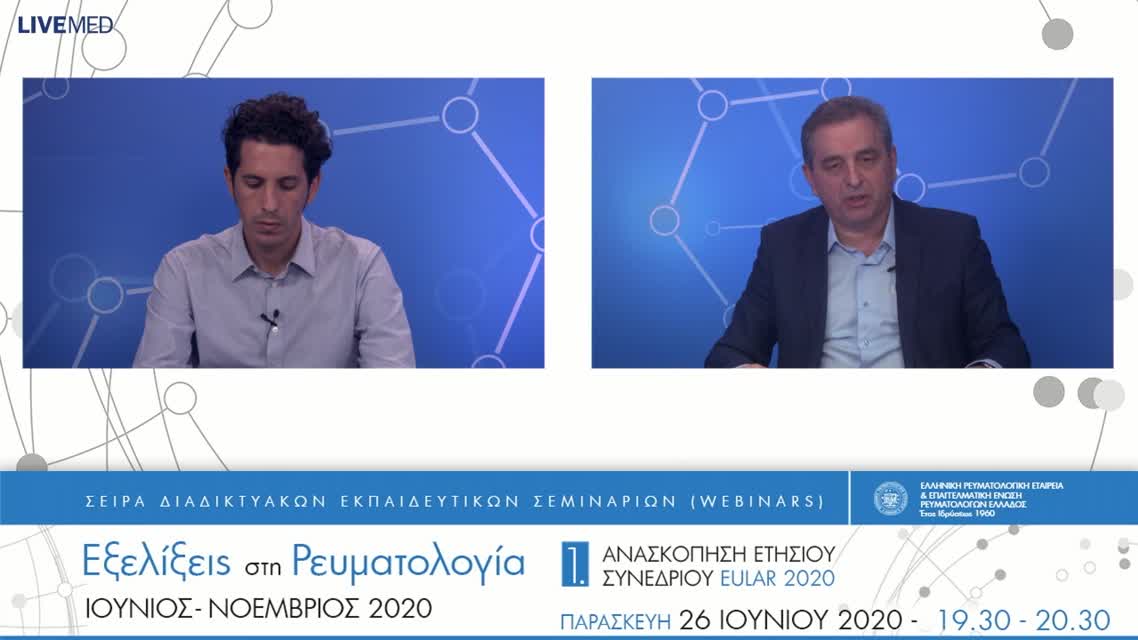 02 A. Φανουριάκης - ΣΕΛ/Αντιφωσφολιπιδικό/Σ.Sjögren