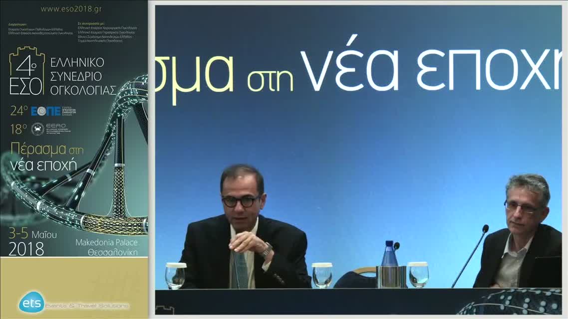 66 Δ. Θεοδώρου - Στρατηγική διαχείρισης καρκίνου οισοφάγου και στομάχου