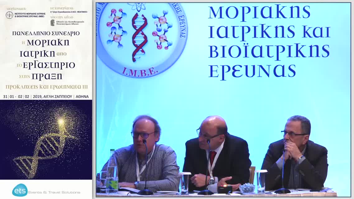 06 Σ. Θεοχάρης - Ο ρόλος του Παθολογοανατόμου