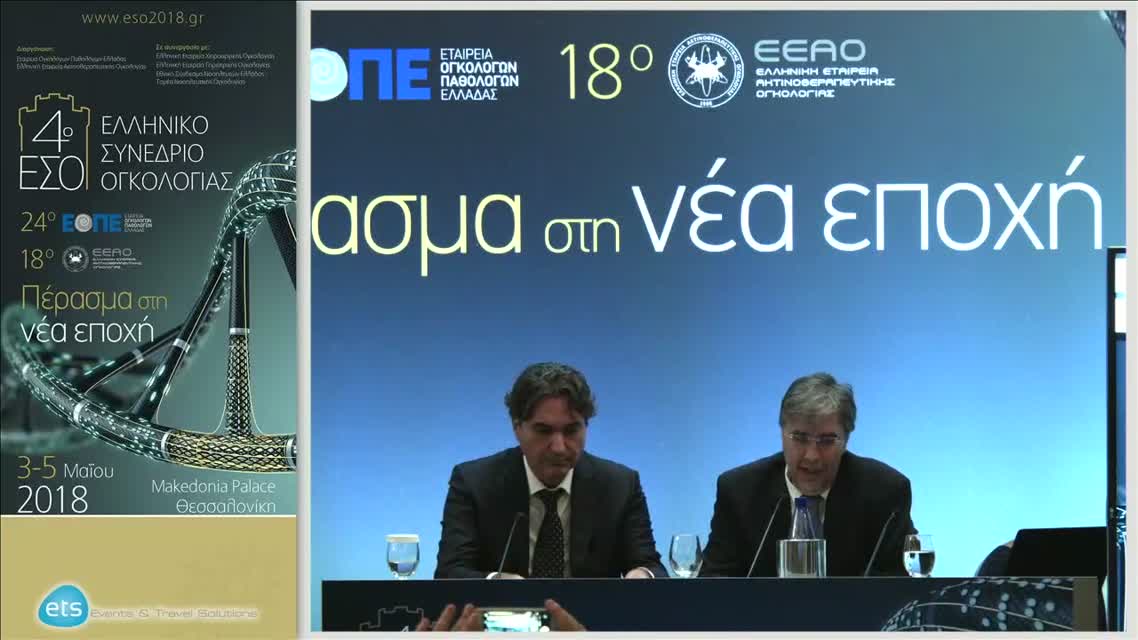 45 Χαιρετισμοί