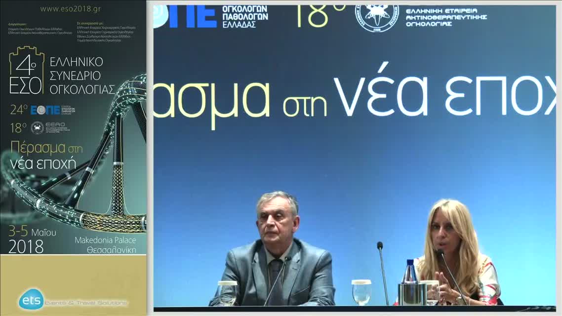 19 Χ. Εμμανουηλίδης - Aflibercept: αντιμετωπίζοντας διαφορετικά το μεταστατικό καρκίνο του παχέος εντέρου