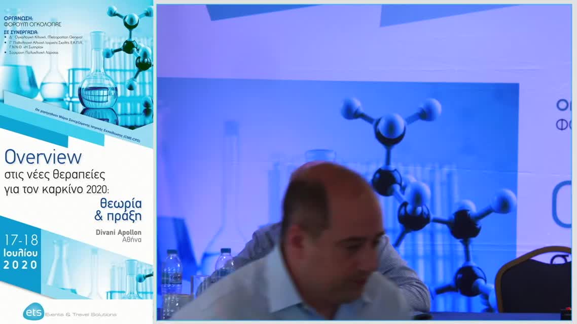 39 Μ. Μπακογεώργος - ALK θετική νόσος: θεραπευτικός αλγόριθμος 