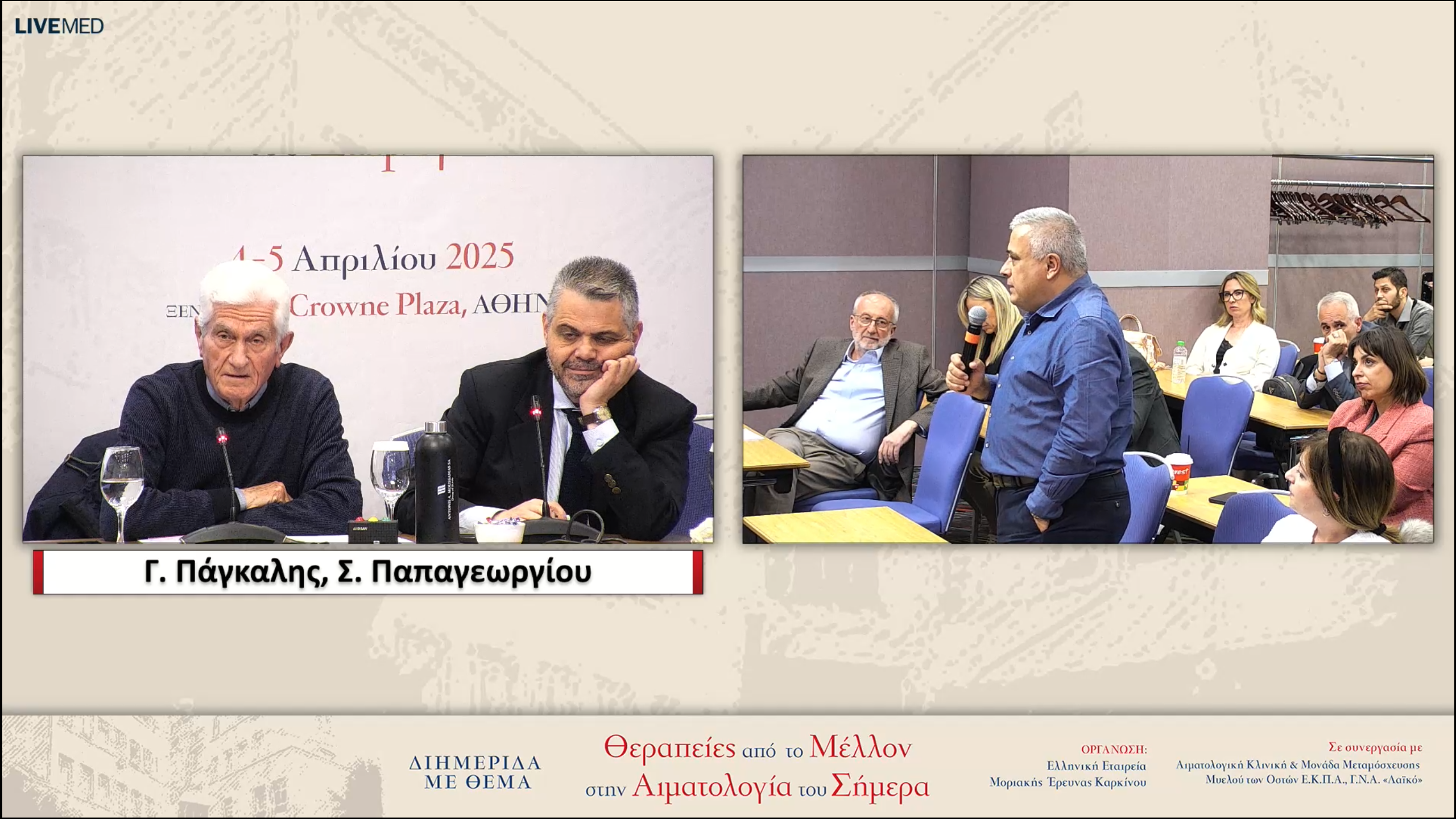 36 Συζήτηση