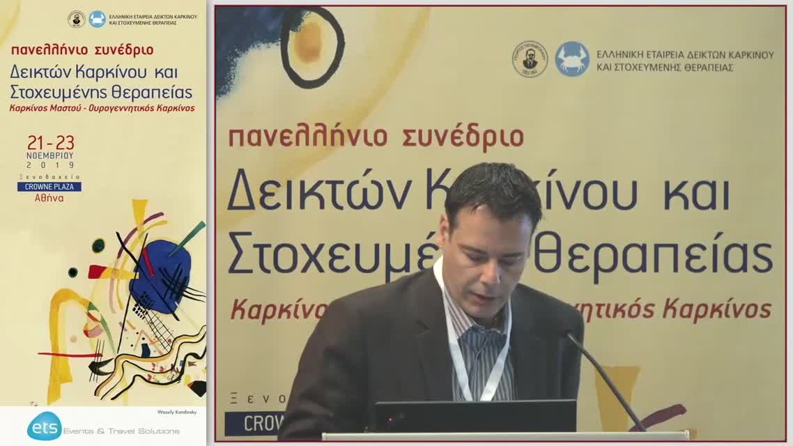 57 Ε. Κωστούρος - Νέα φάρμακα στον καρκίνο του προστάτη