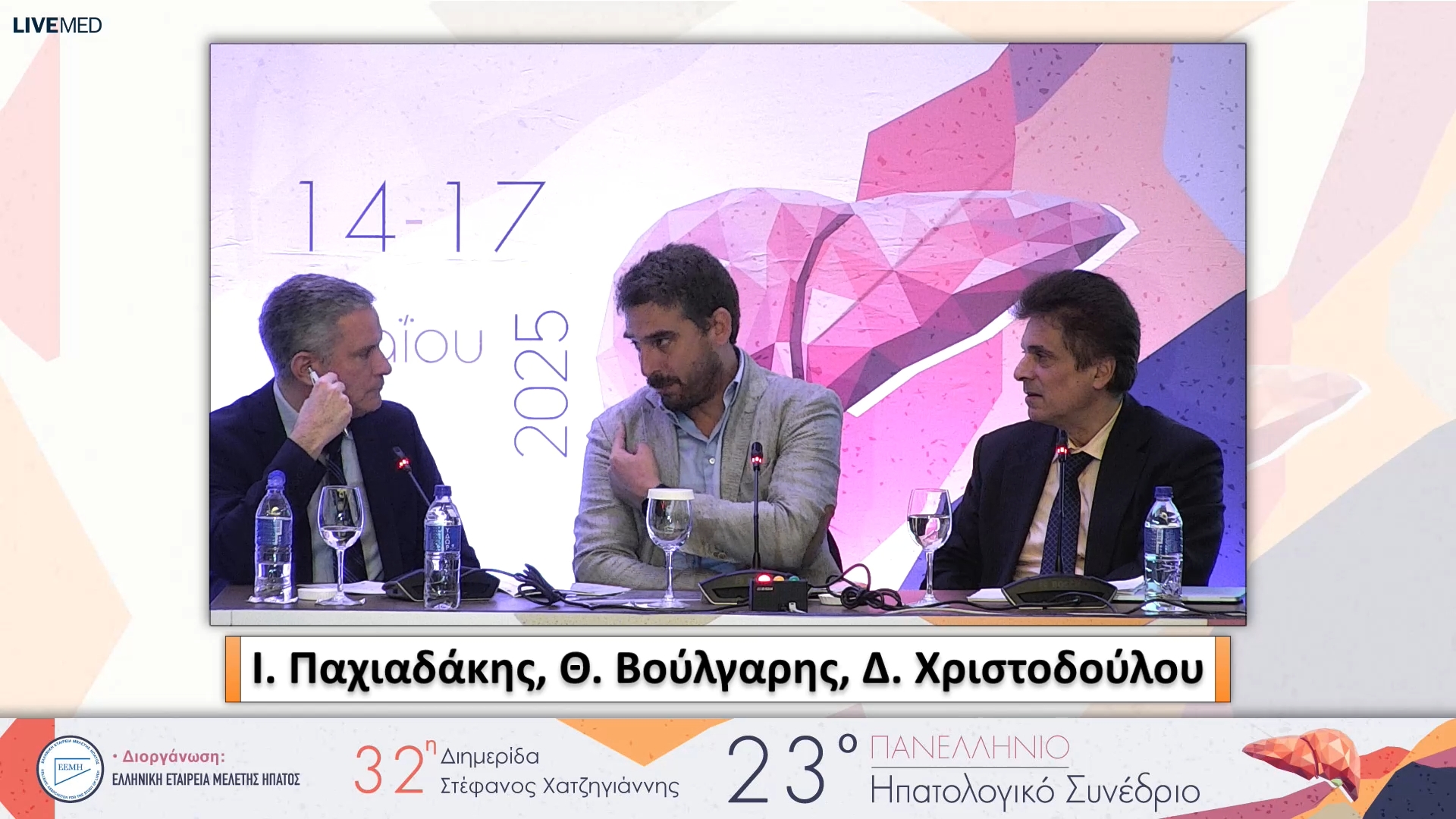 091 Συζήτηση 