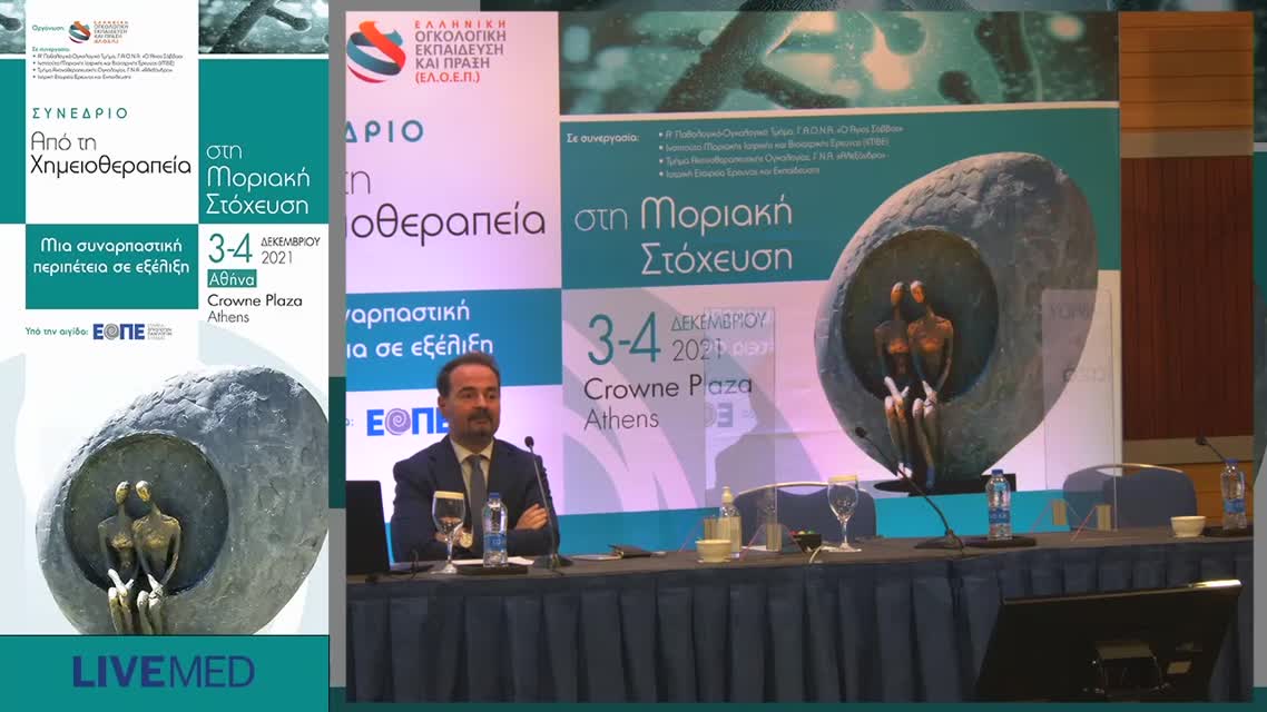 34 Α. Στριμπάκος - Μεταστατικός καρκίνος του παγκρέατος: πώς μπορεί να επιτευχθεί παράταση επιβίωσης; 