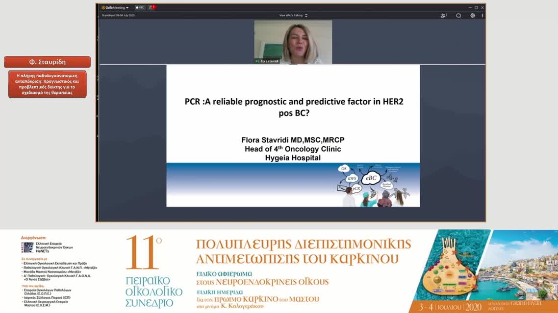23 Φ. Σταυρίδη - Η πλήρης παθολογοανατομική ανταπόκριση: προγνωστικός και προβλεπτικός δείκτης για το σχεδιασμό της θεραπείας 