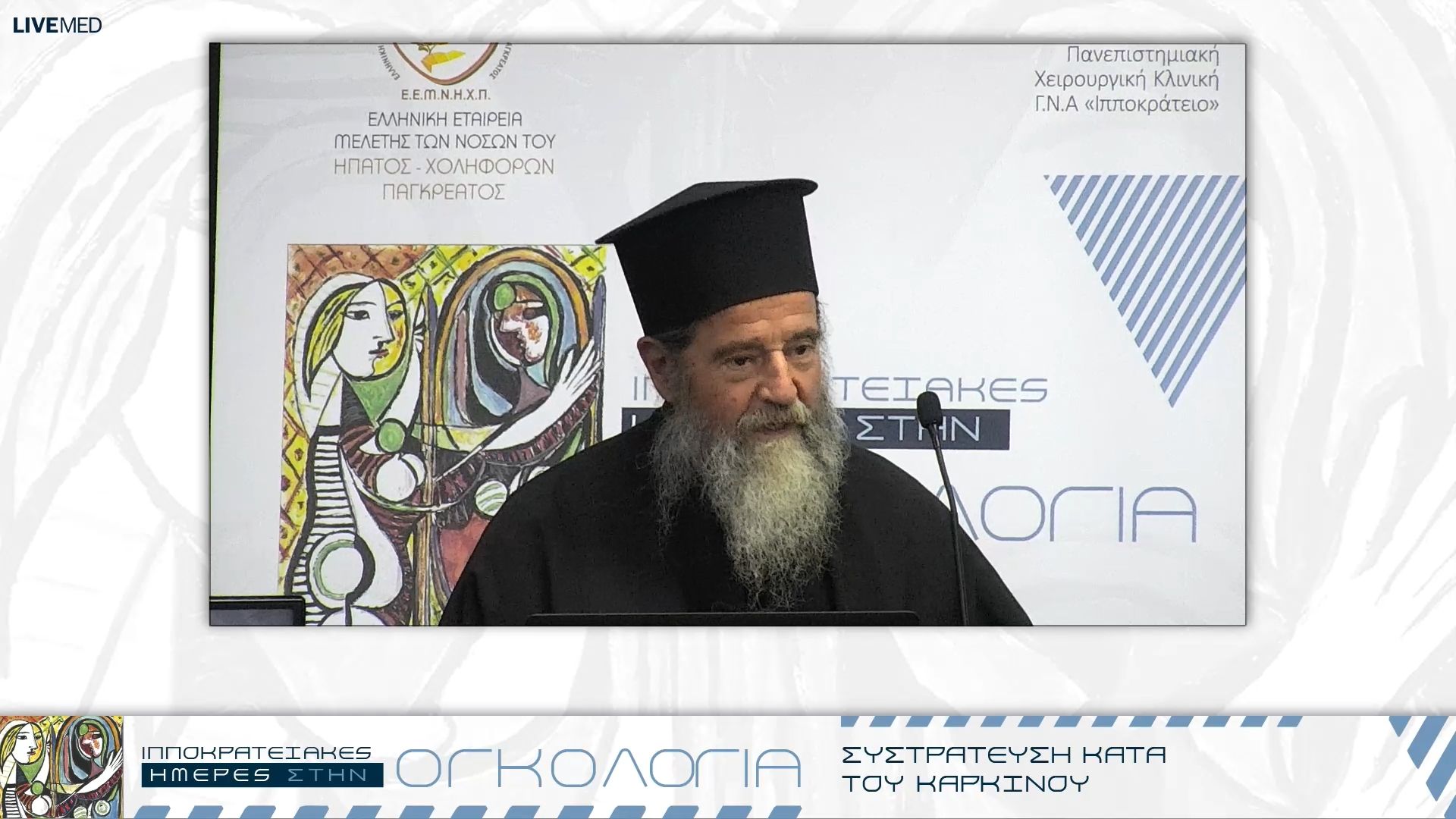 33 Χαιρετισμοί