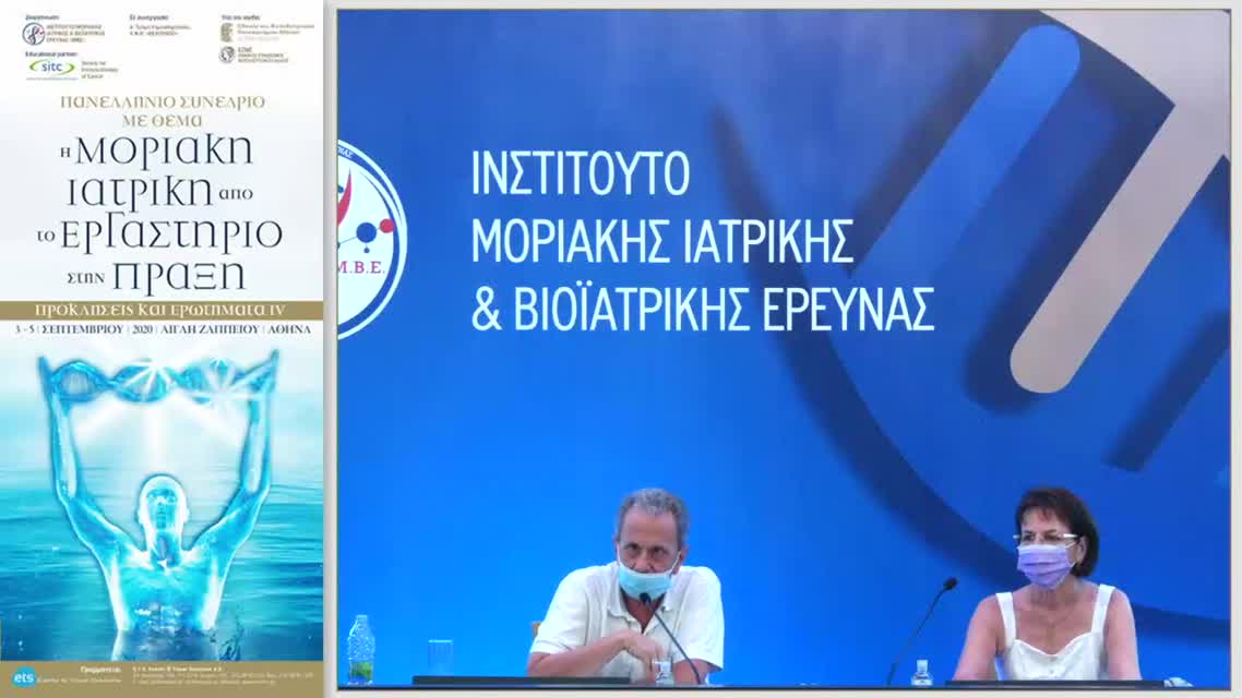 07 Β. Νικολάου - Ο ρόλος του Δερματολόγου