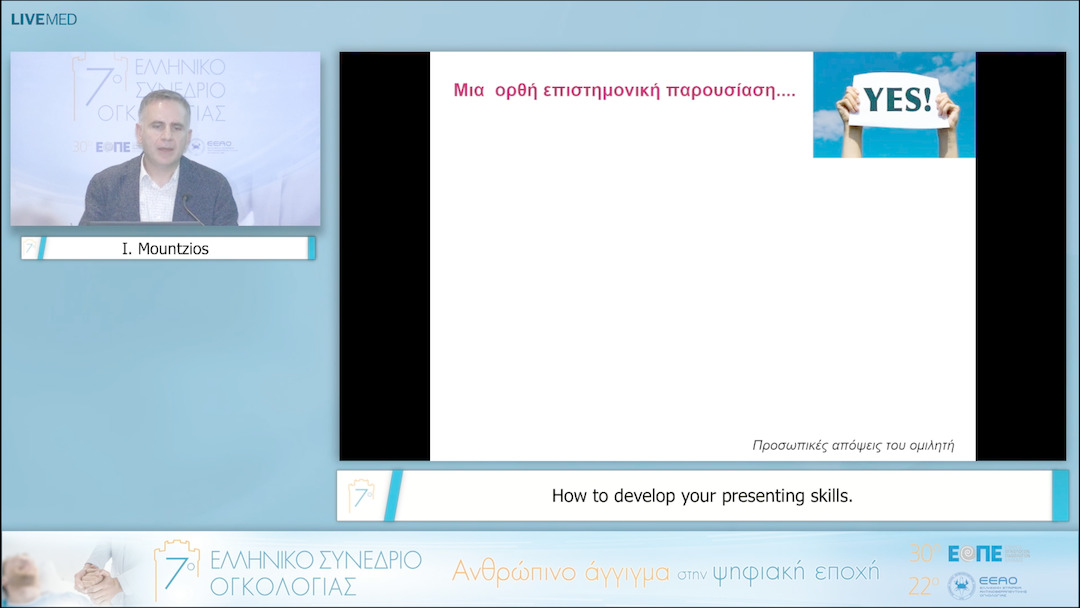 11 I. Mountzios - How to develop your presenting skills. 