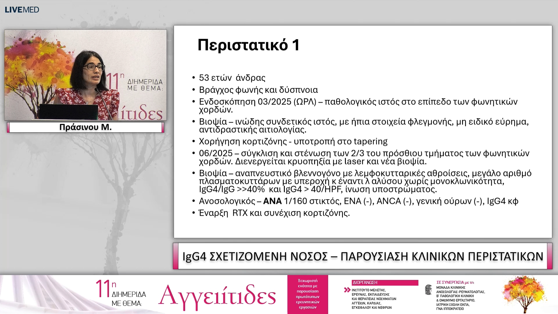 01 EA01 - Πράσινου Μ