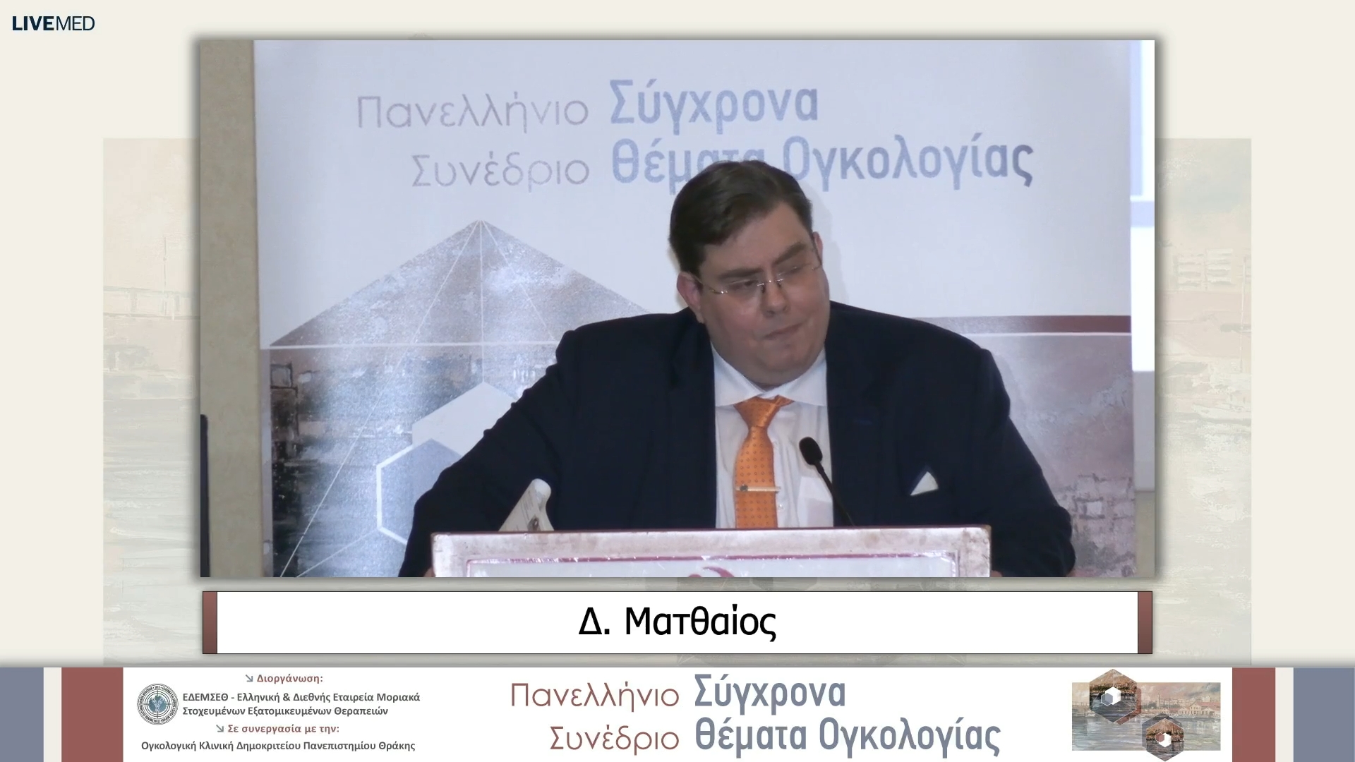 01 Χαιρετισμοί