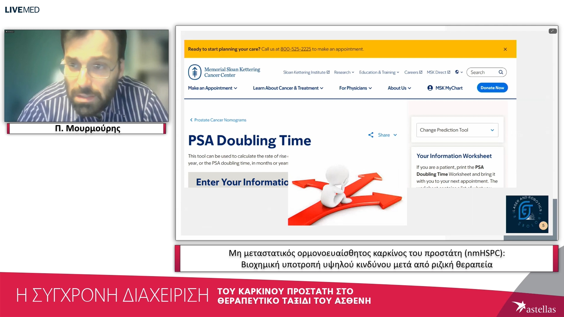 02 Π. Μουρμούρης - Μη μεταστατικός ορμονοευαίσθητος καρκίνος του προστάτη (nmHSPC): Bιοχημική υποτροπή υψηλού κινδύνου μετά από ριζική θεραπεία