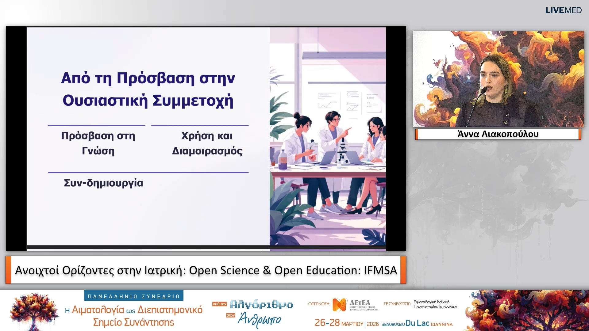 07 Άννα Λιακοπούλου, IFMSA