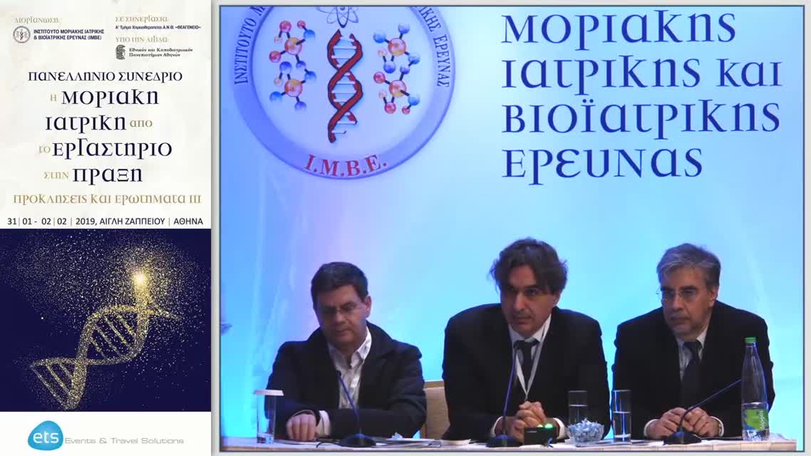 16 Διαδραστική Συζήτηση