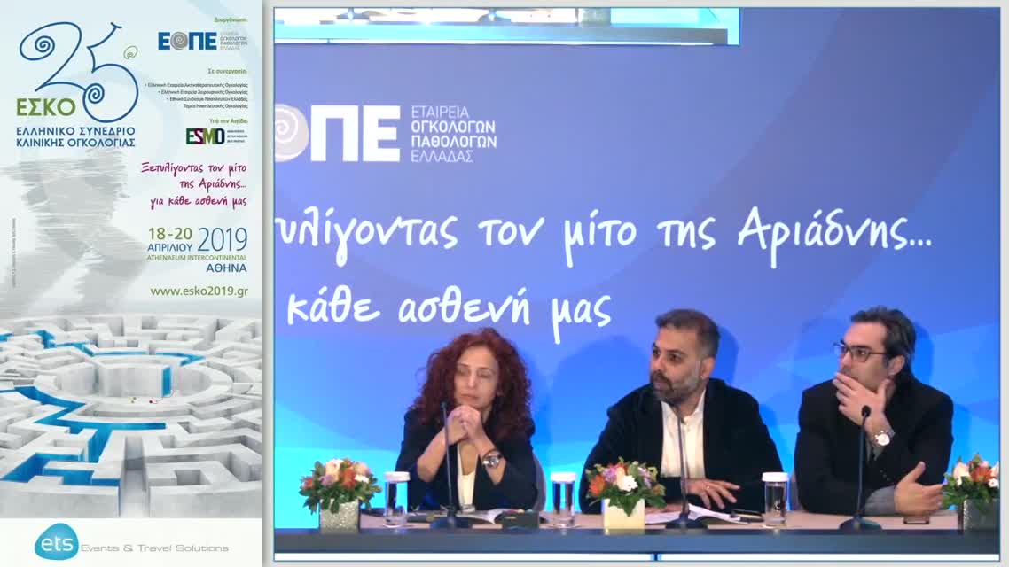 66 Ι. Μεσσαριτάκης - ΕΑ14: Συσχέτιση των πολυμορφισμών του γονιδίου του υποδοχέα της βιταμίνης D (VDR) με την καρκινογένεση και την πρόοδο νόσου σε ασθενείς με καρκίνο παχέος εντέρου σταδίου II-IV. 