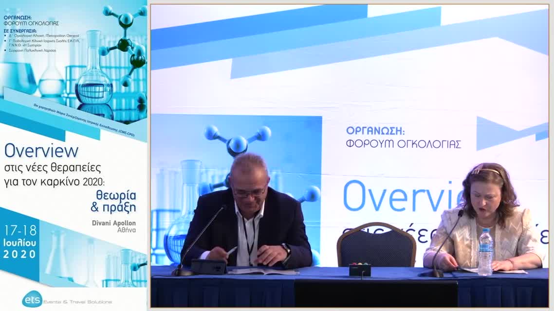 14 Β. Ραμφίδης - Συστηματική θεραπεία σαρκωμάτων 