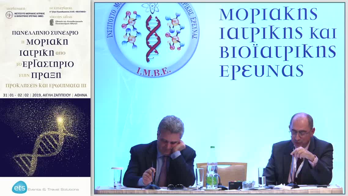 32 Δ. Παπαμιχαήλ - Ο ρόλος της αγγειογένεσης στους όγκους του πεπτικού συστήματος: σήμερα και αύριο