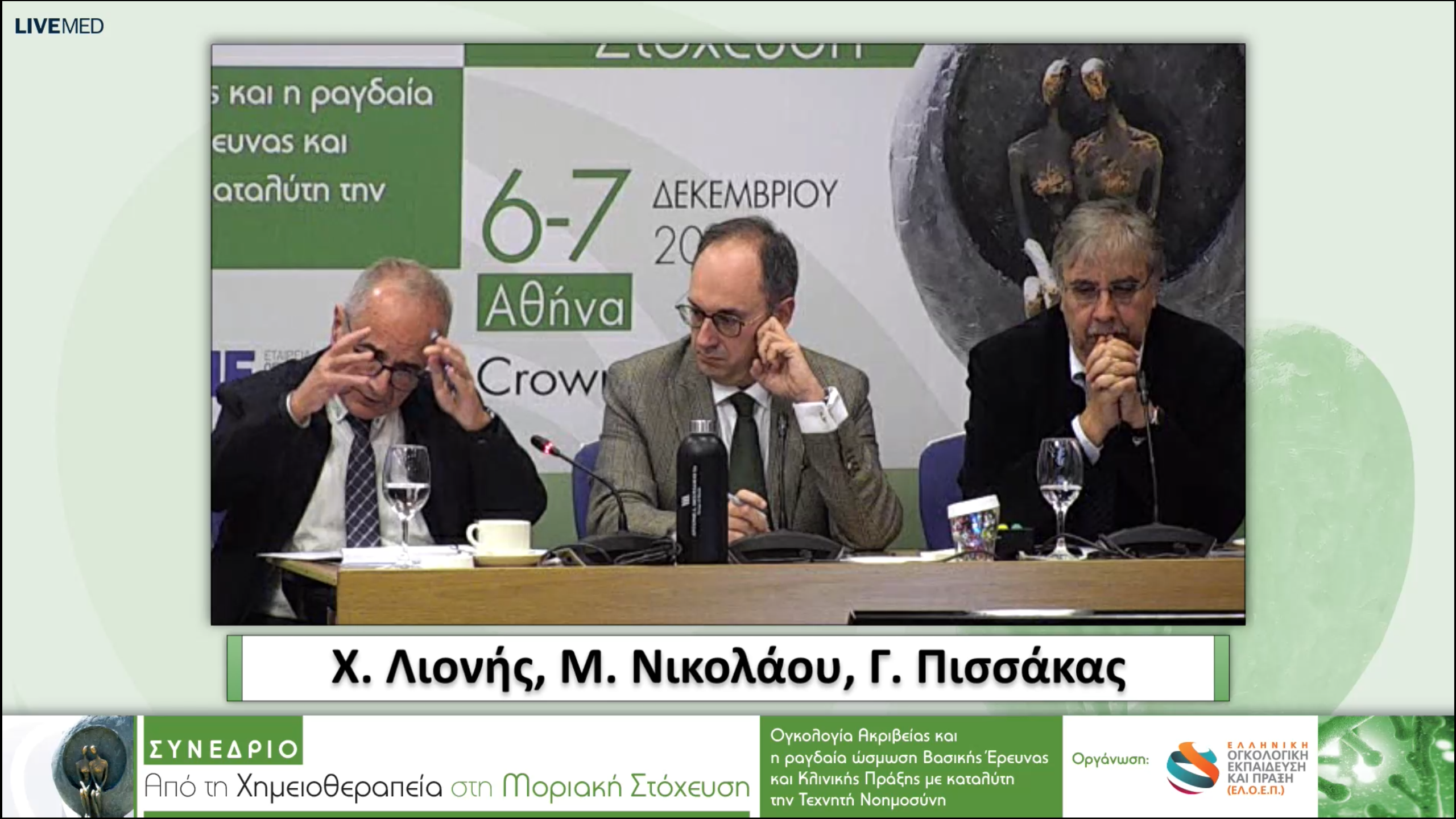 10 Συζήτηση