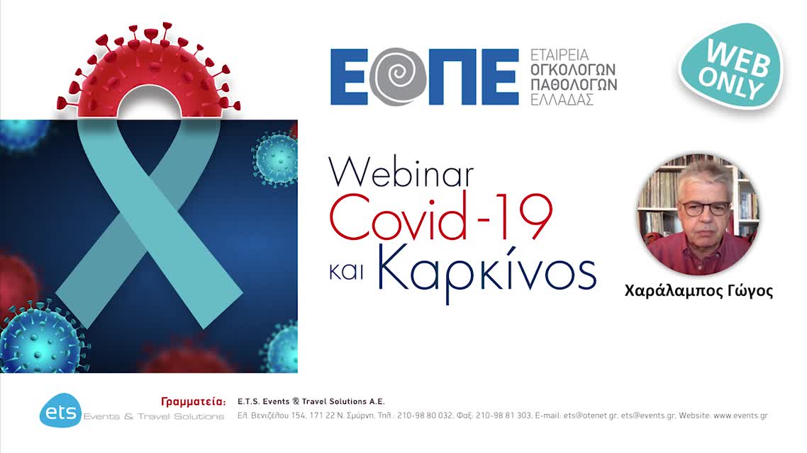 02 Χαράλαμπος Γώγος