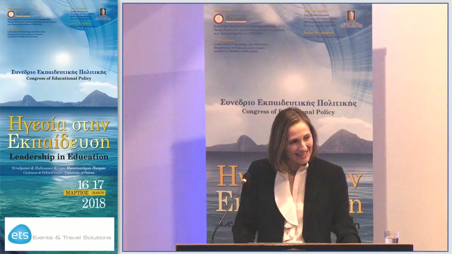 31 Α. Υφαντή - Λήξη Εργασιών Συνεδρίου