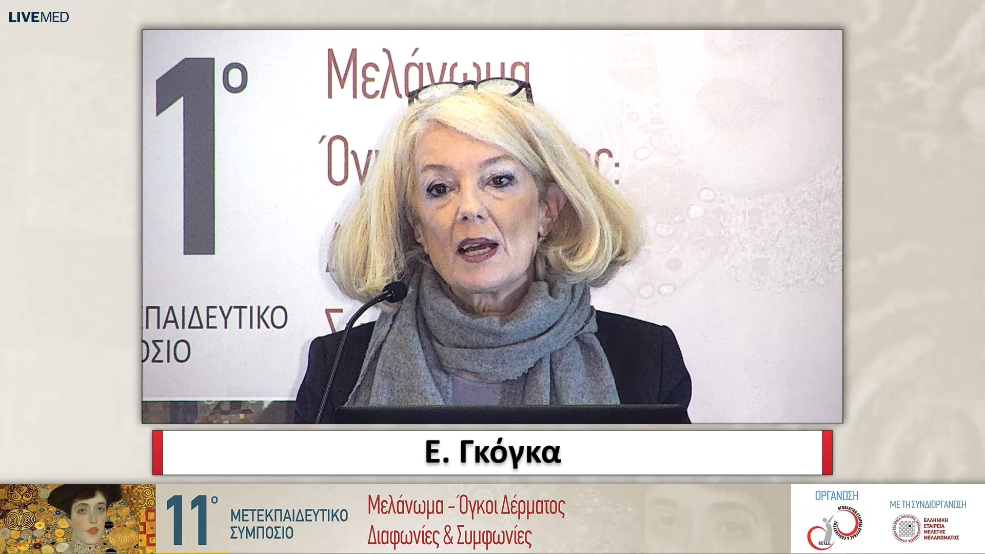 00 ΧΑΙΡΕΤΙΣΜΟΙ