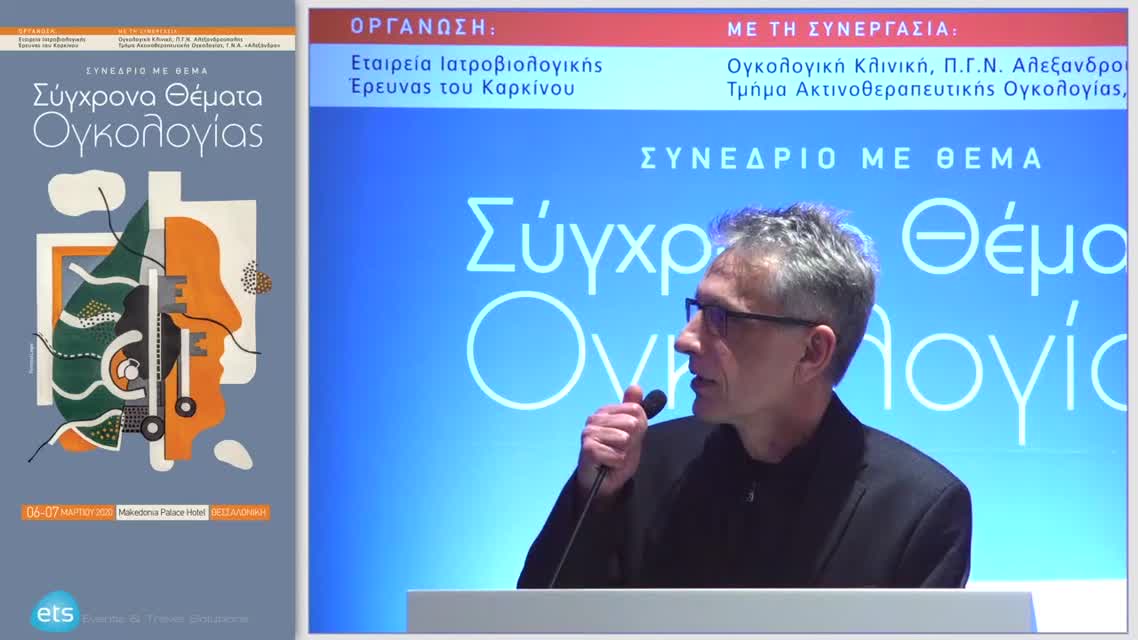 40 Ι. Βρούβας - Βραχυθεραπεία: Έχει καλυφθεί ο ρόλος της με τις τεχνολογικές εξελίξεις στην εξωτερική ακτινοθεραπεία;