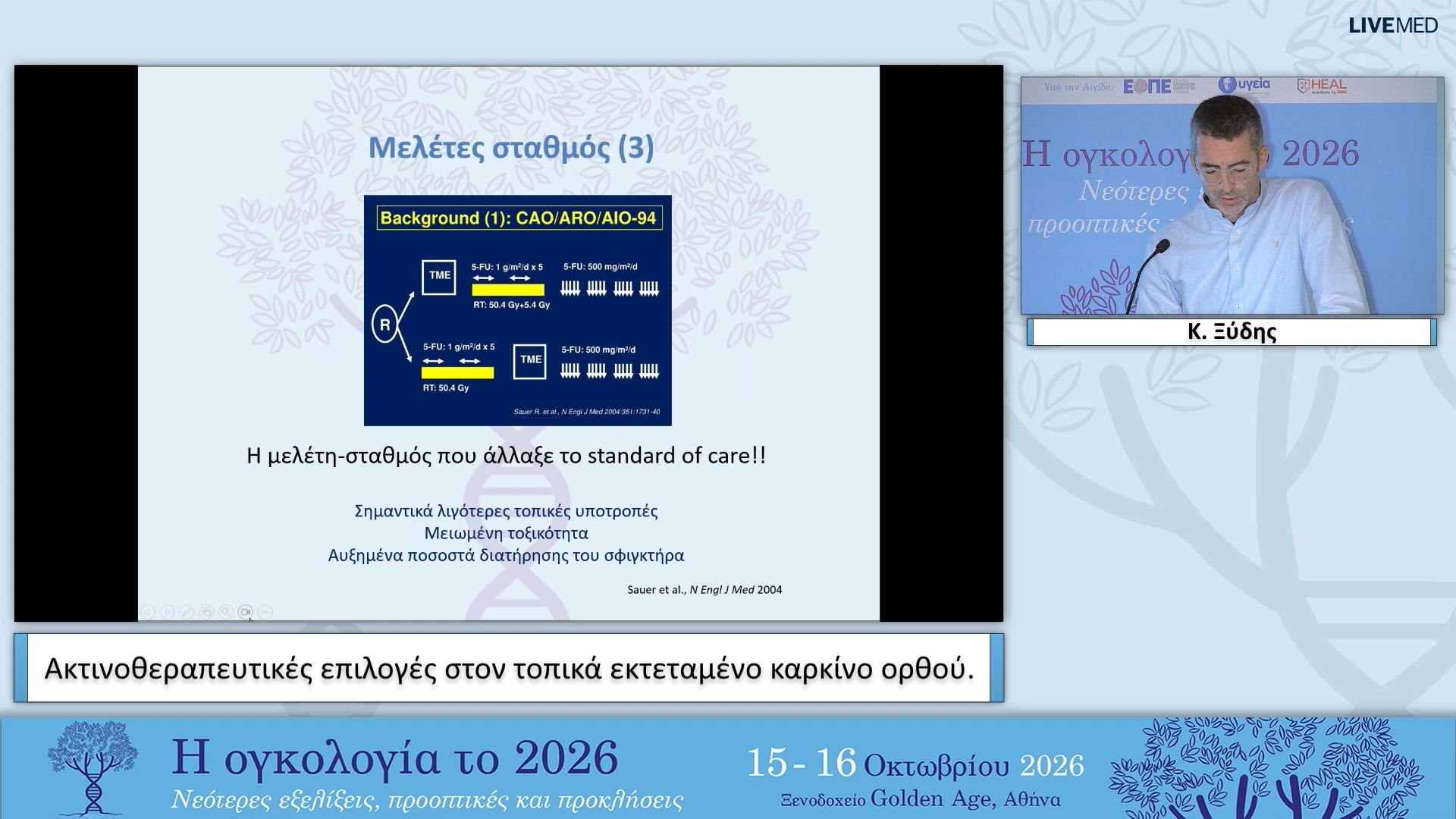 23 Κ. Ξύδης - Ακτινοθεραπευτικές επιλογές στον τοπικά εκτεταμένο καρκίνο ορθού. 