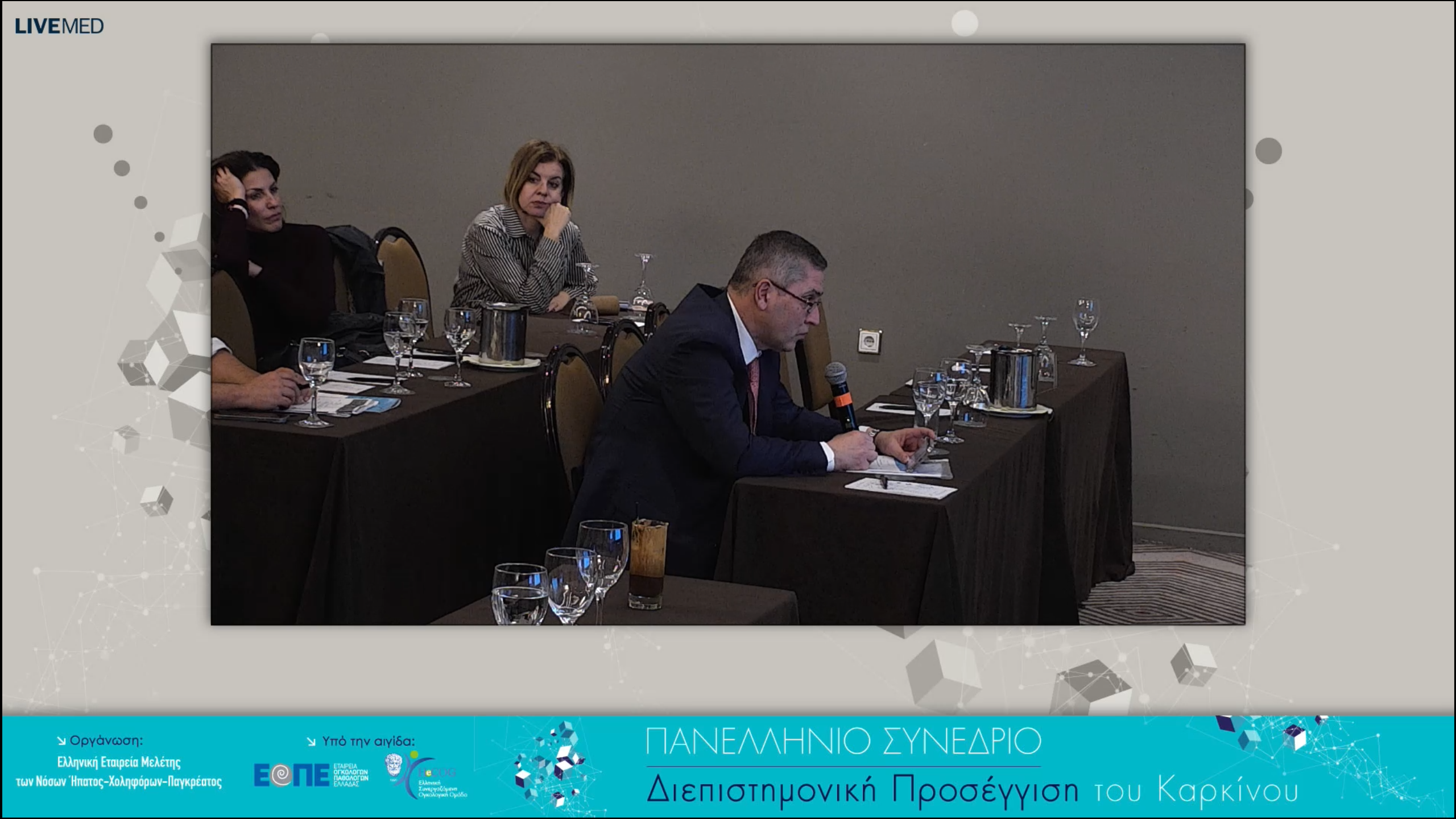 34 Σχολιασμός: Ε. Γαλάνη, Ε. Φούντζηλα