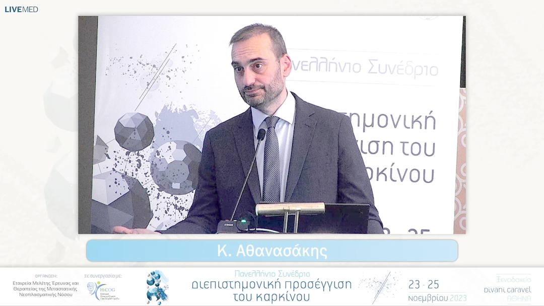 35 Κ. Αθανασάκης - Οικονομικά Υγείας 