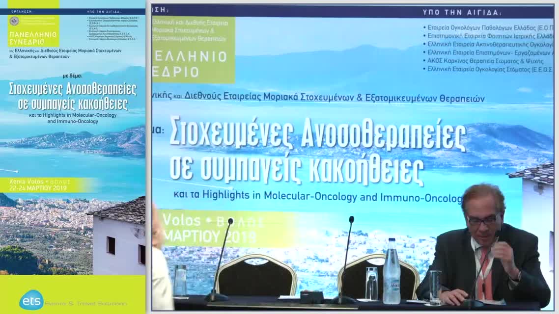 35 Ε. Μαραγκούλη - Νεότερες εξελίξεις στη θεραπεία ALK+ νόσου