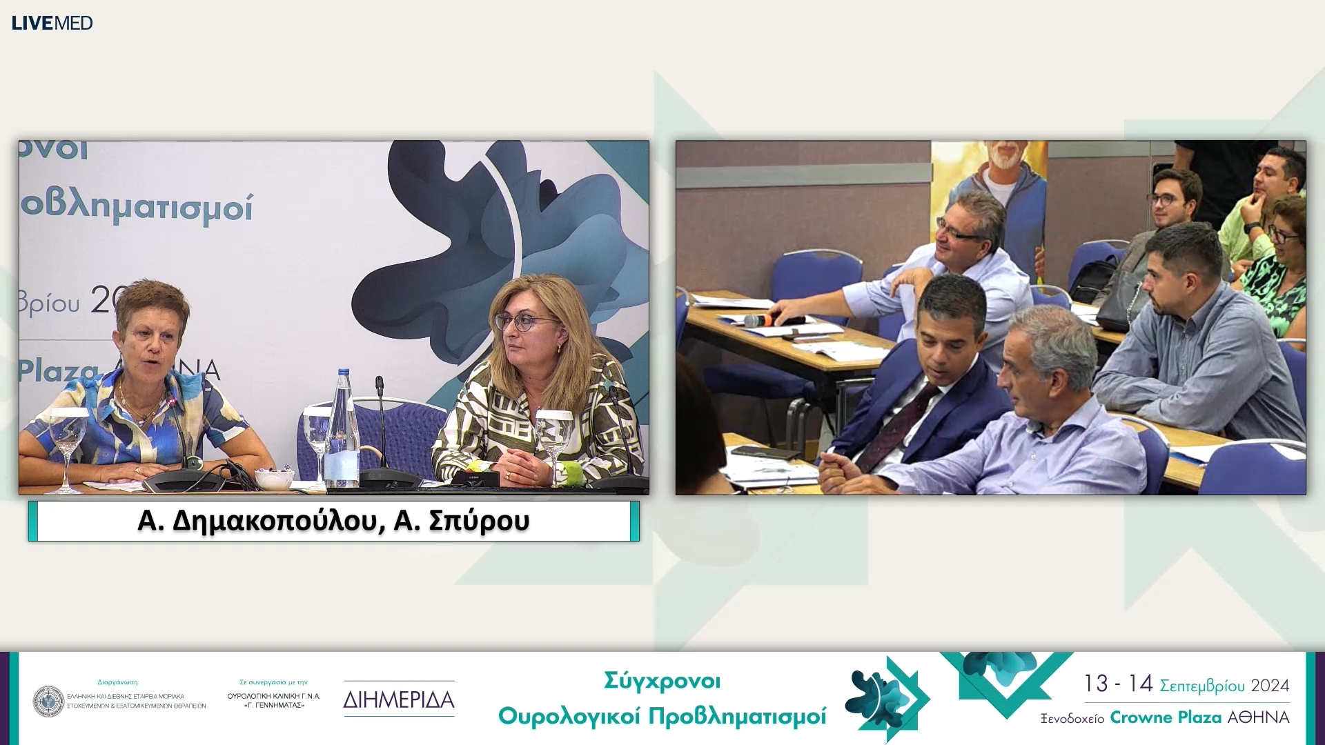 34 Συζήτηση