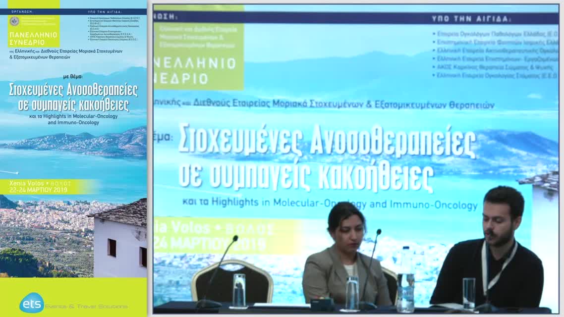 04 Α. Ρόκα - Ανοσοθεραπεία και συνδυασμοί της σε NSCLC και SCLC.