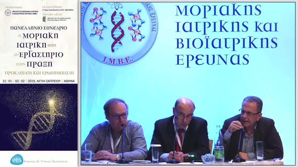 10 Διαδραστική συζήτηση