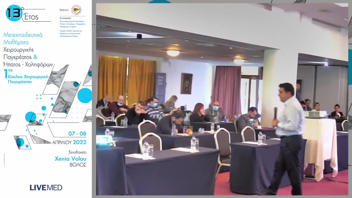 08 Ε. Ζερμπίνη - Χειρουργική αντιμετώπιση 