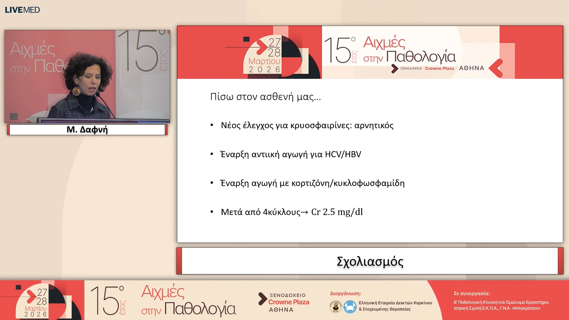 24 Μ. Δαφνή
