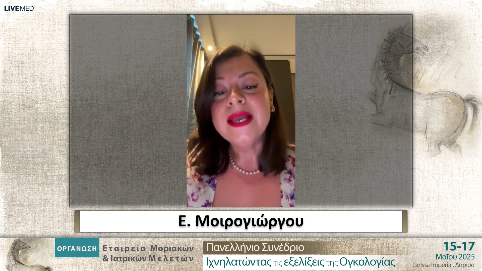 32 Σχολιασμός 