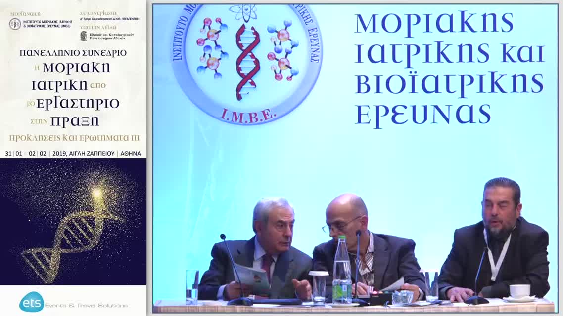 26 Α. Ψυρρή - Καρκίνος Κεφαλής & Τραχήλου