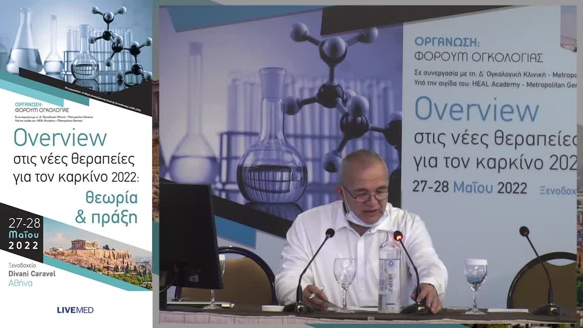 33 Ι. Λίτος - Θεραπευτικός αλγόριθμος στον μεταστατικό ΗΚΚ 