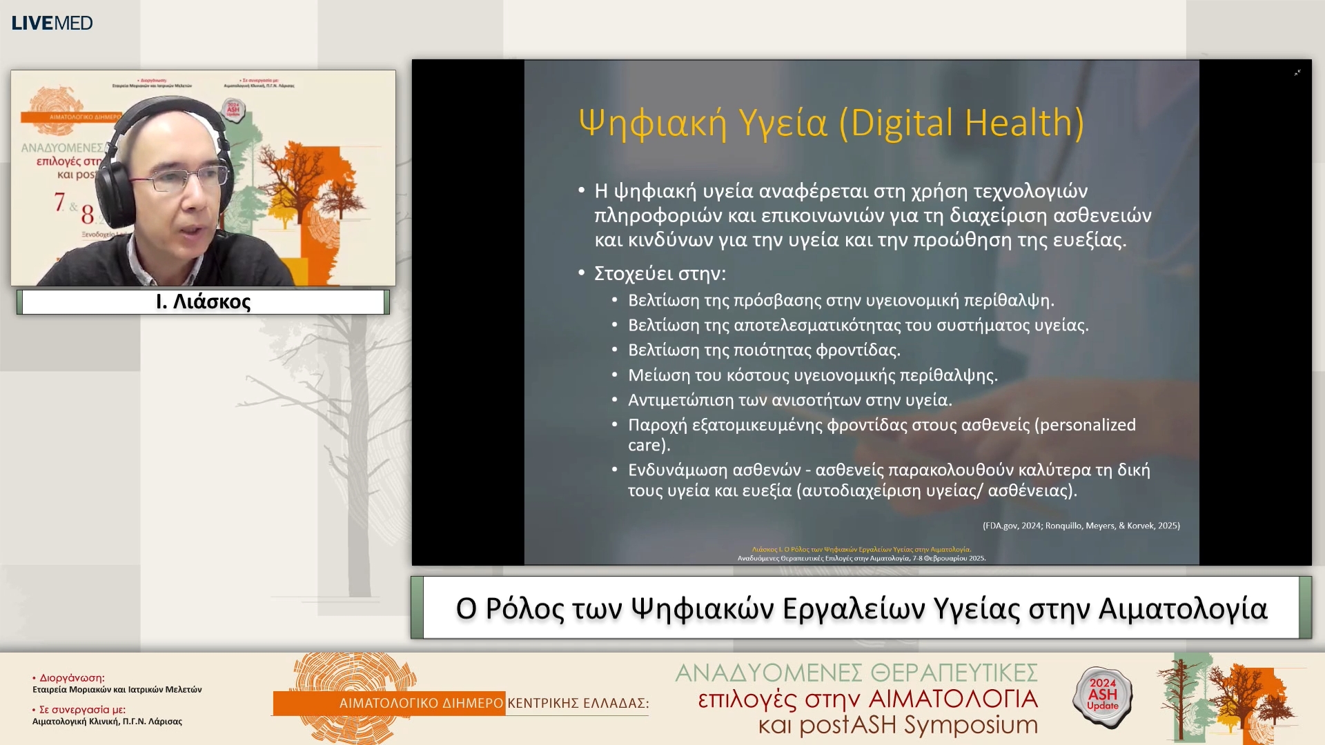02  Ι. Λιάσκος - Ο Ρόλος των Ψηφιακών Εργαλείων Υγείας στην Αιματολογία