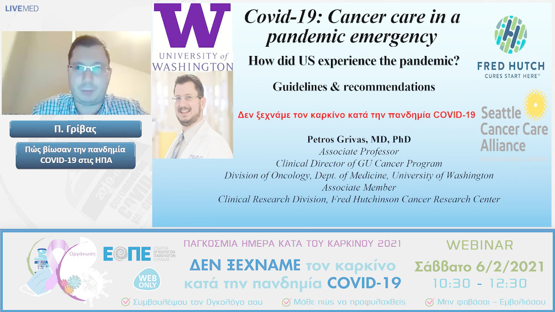 10 Π. Γρίβας - Πώς βίωσαν την πανδημία COVID-19 στις ΗΠΑ 