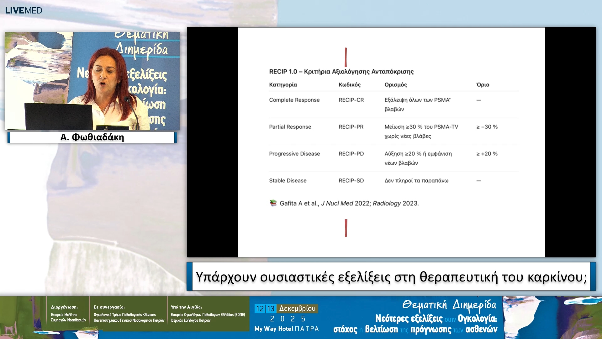 04 Α. Φωθιαδάκη - Υπάρχουν ουσιαστικές εξελίξεις στη θεραπευτική του καρκίνου;