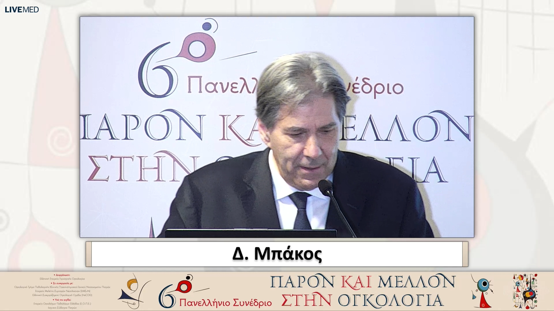 34 Χαιρετισμοί